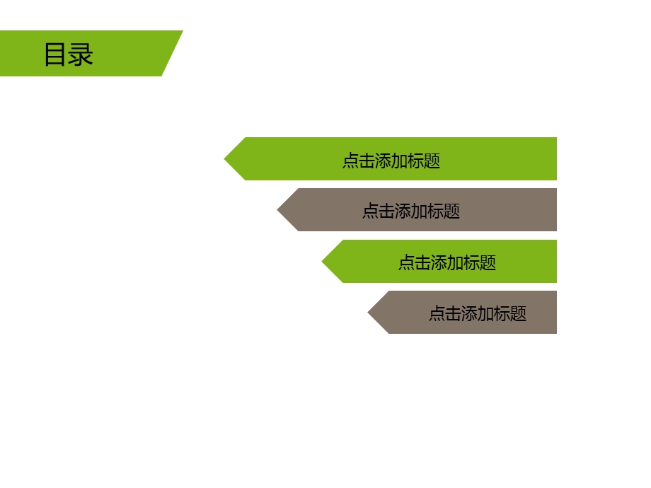 通用优秀商务主题PPT模板三.ppt_第2页