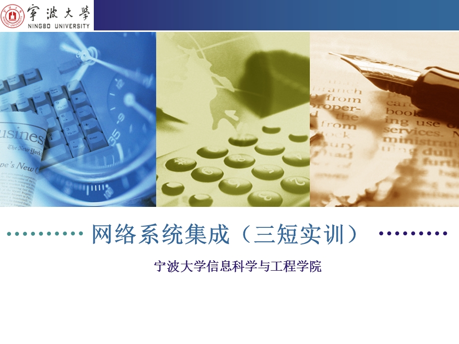 网络和IT行业岗位知识-a.ppt_第1页