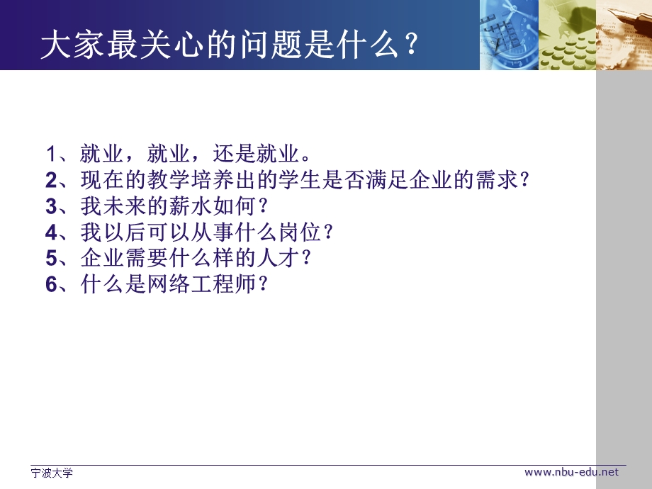 网络和IT行业岗位知识-a.ppt_第3页