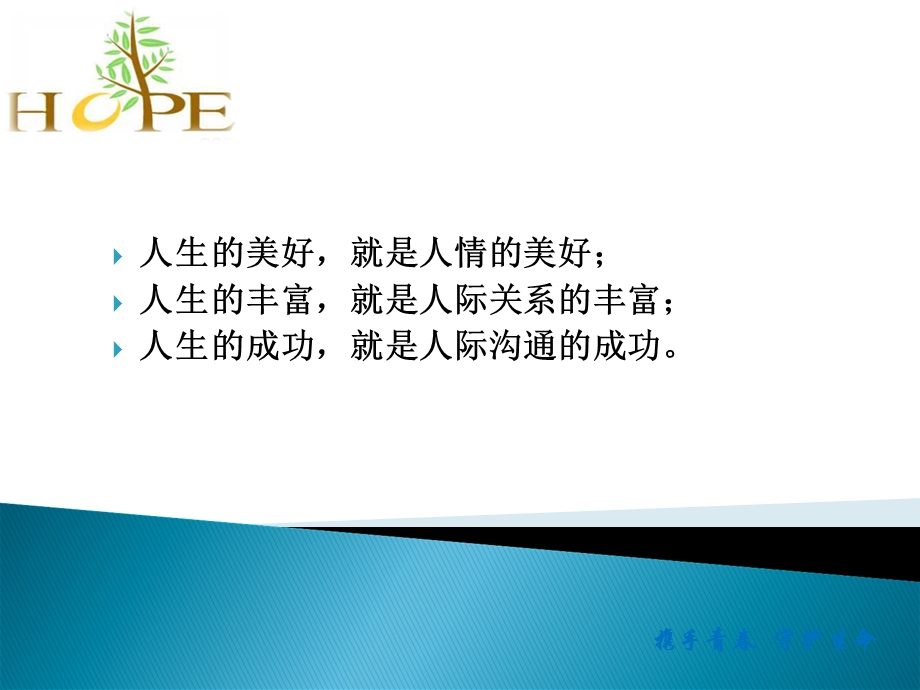 老年人沟通技巧.ppt_第3页