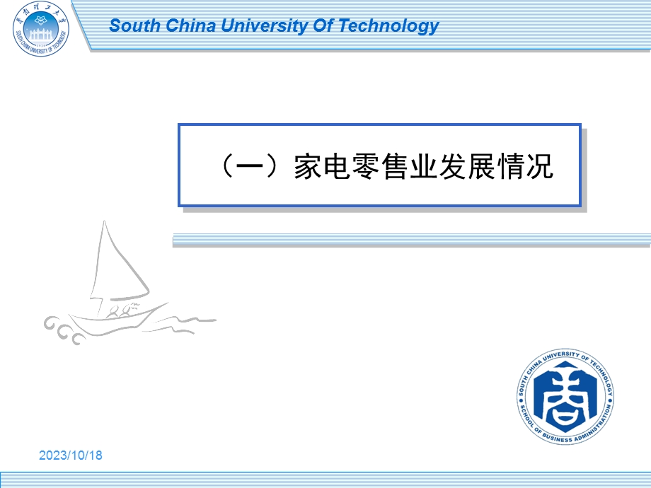 苏宁与国美的财务风险分析与评价.ppt_第3页