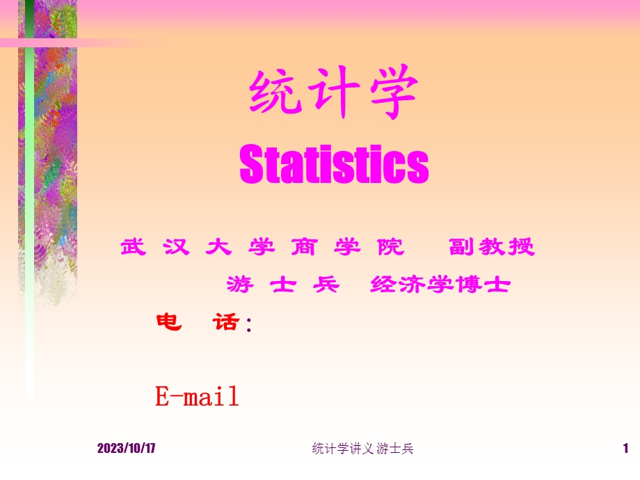 统计学第六章相关回归.ppt_第1页