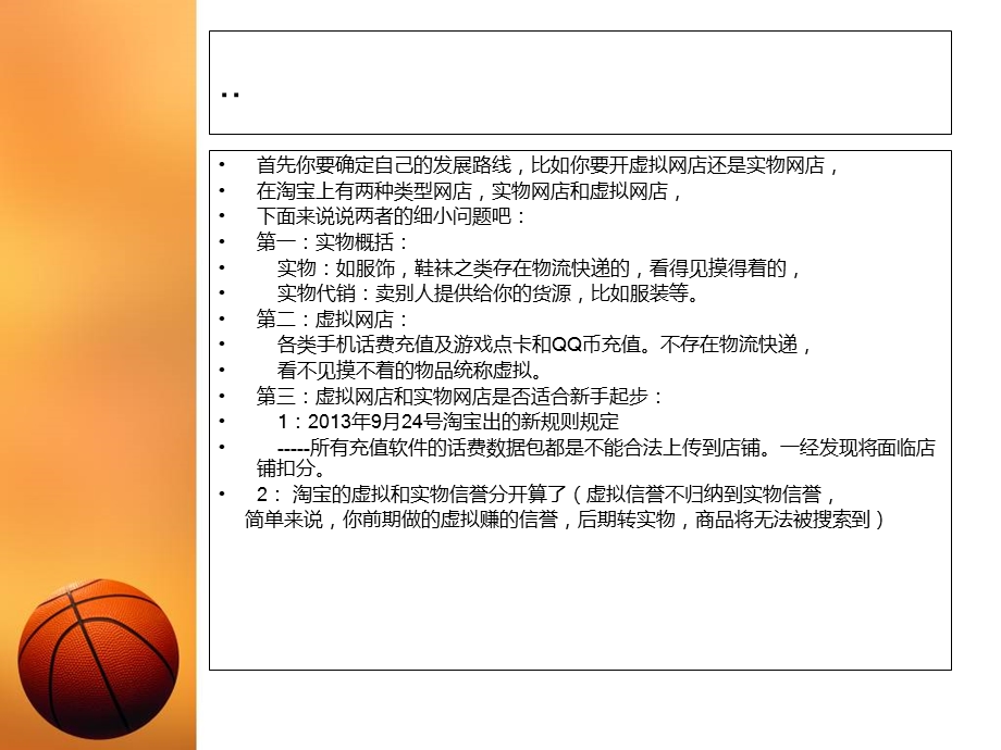 适合大学生做的生意.ppt_第2页