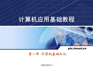 计算机二进制课件.ppt