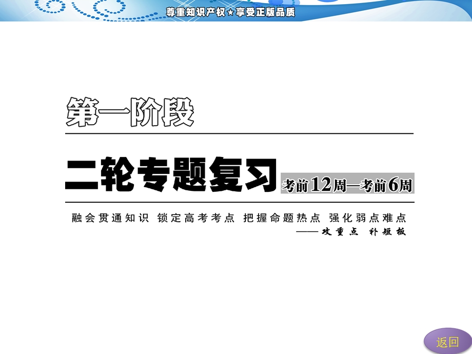 阶段专题四第二节点、直线、平面之间的位置关系.ppt_第2页