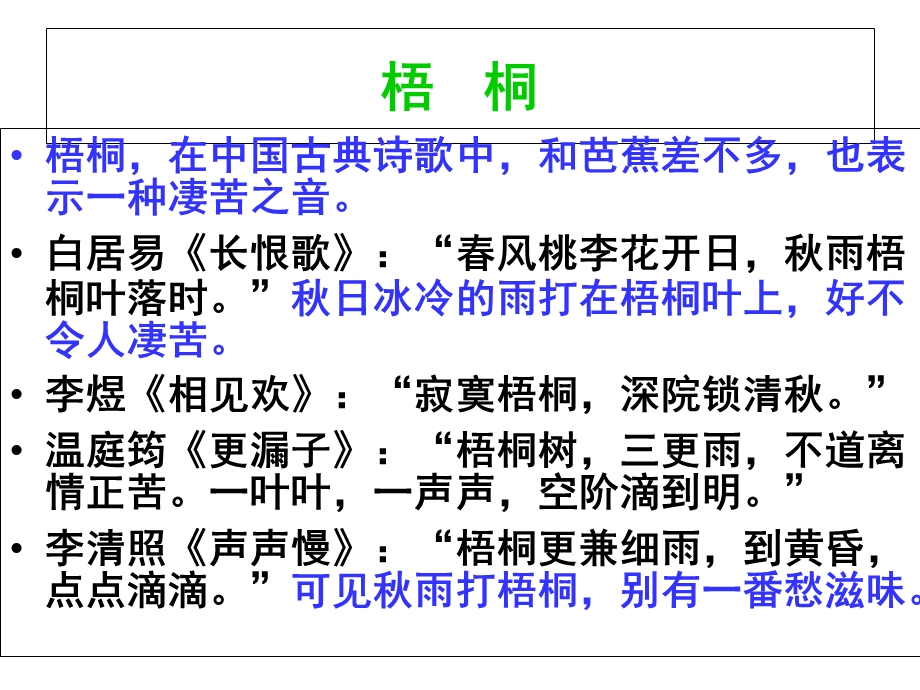 说木叶课后题语言的暗示性.ppt_第1页