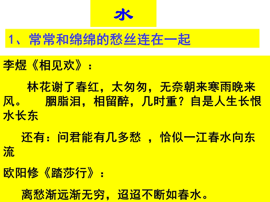 说木叶课后题语言的暗示性.ppt_第3页