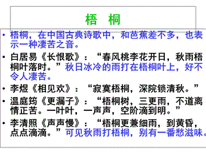 说木叶课后题语言的暗示性.ppt