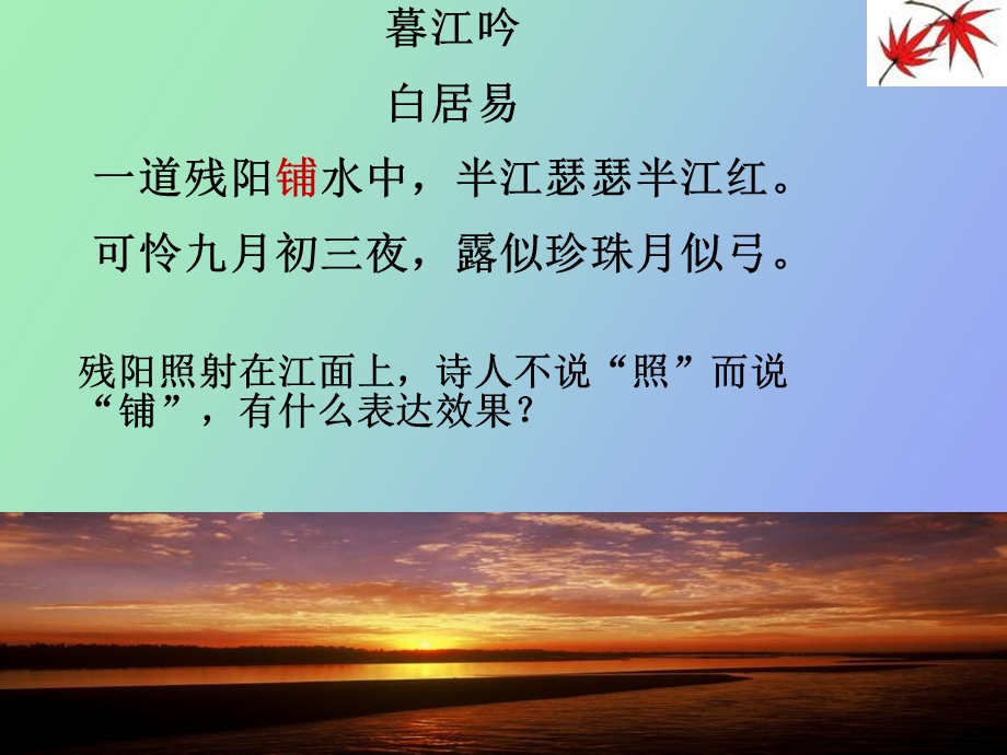 选词和炼句完整版.ppt_第3页