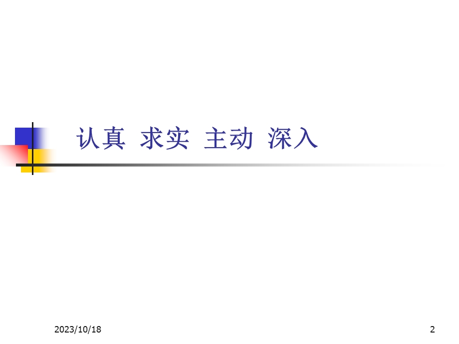 网优基础知识培训二.ppt_第2页