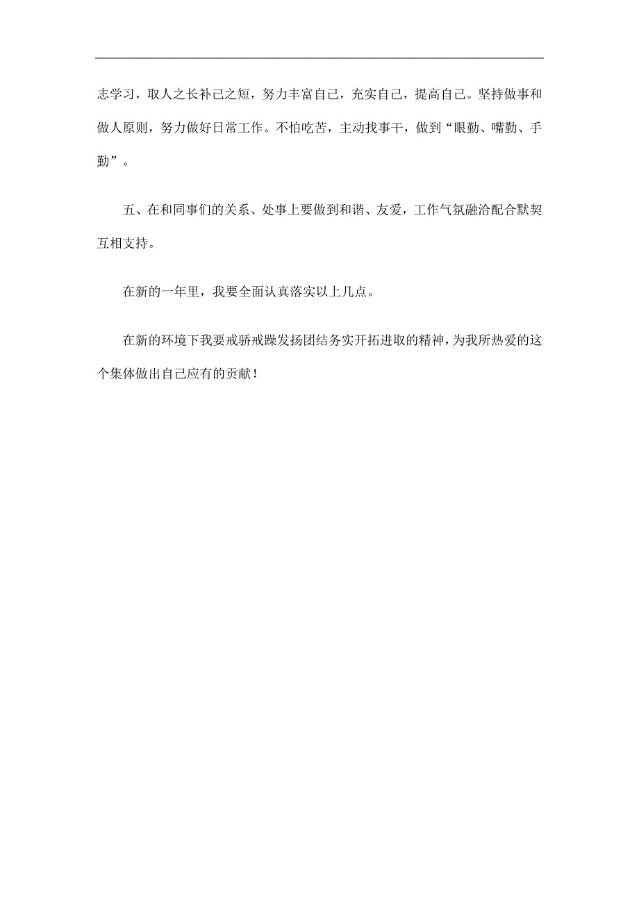 建设局企管站建设安全监督员工作总结精选.doc_第2页