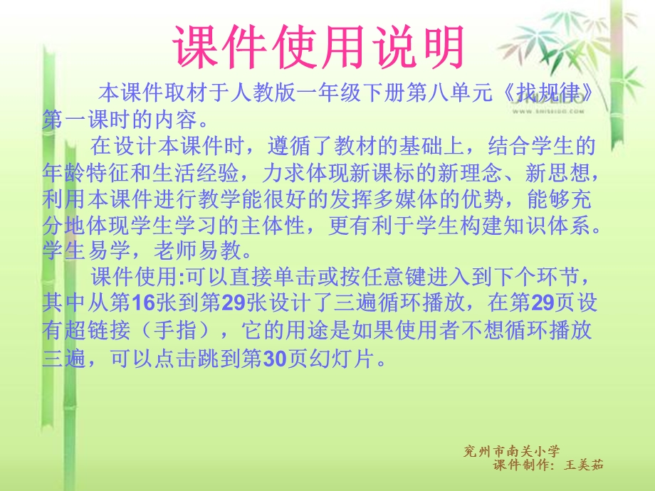 讲课用找规律.ppt_第2页