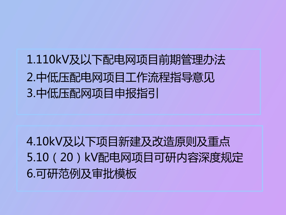 设计单位培训.ppt_第1页