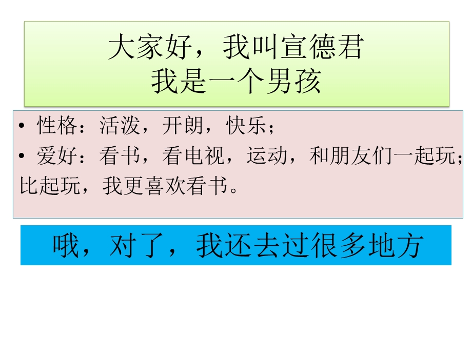 自我介绍范文典例.ppt_第1页