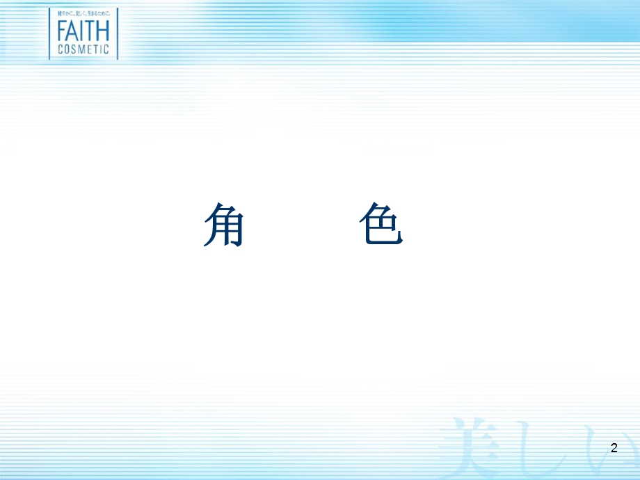 经理的自我管理(例).ppt_第2页