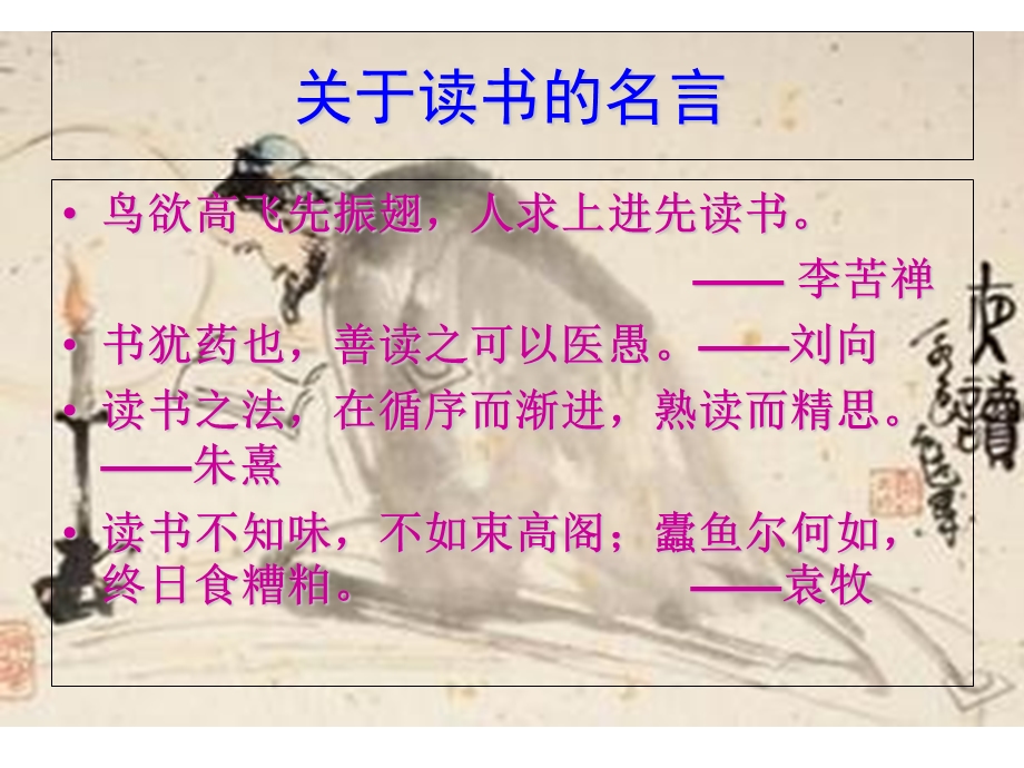 课外阅读指导课《新人文读本》之《延安武鼓》.ppt_第1页