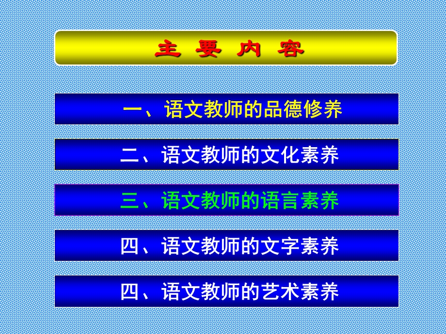 说明文教学艺术.ppt_第2页