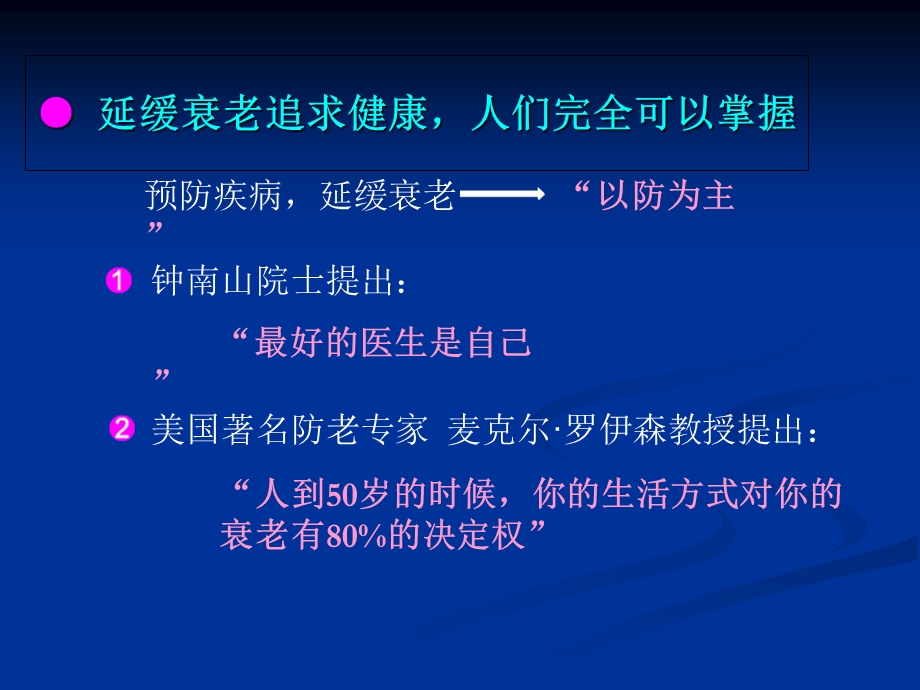 胶原蛋白的保健功效.ppt_第3页