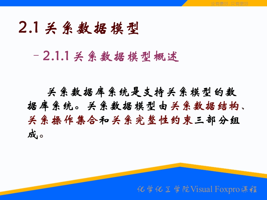 部分关系数据库.ppt_第2页