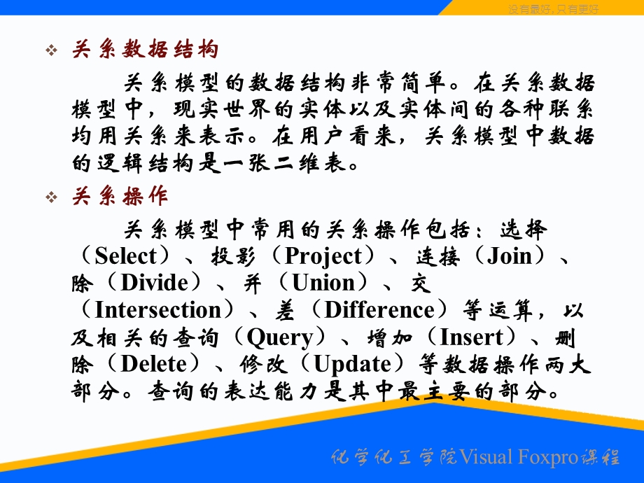 部分关系数据库.ppt_第3页