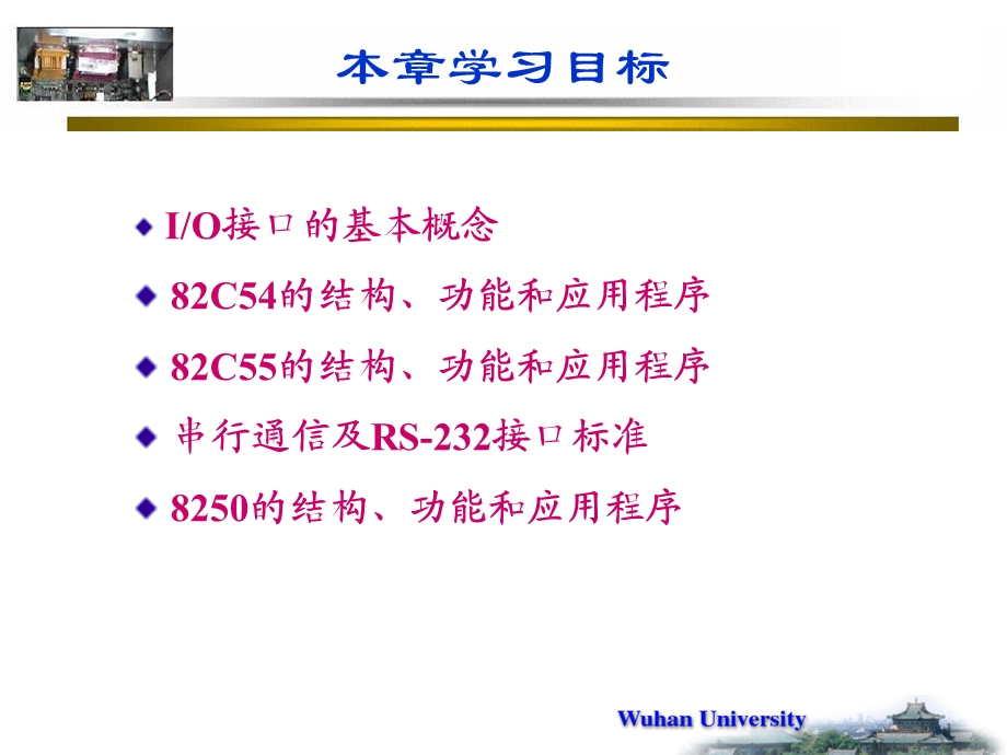 输入与输出IO接口教学.ppt_第2页