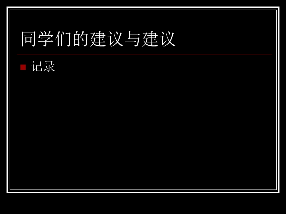 通讯写作示例：善弱妻儿含辛六载重婚丈夫逍遥法外.ppt_第2页