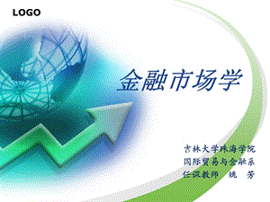 金融市场学第六章证券投资基金市场.ppt