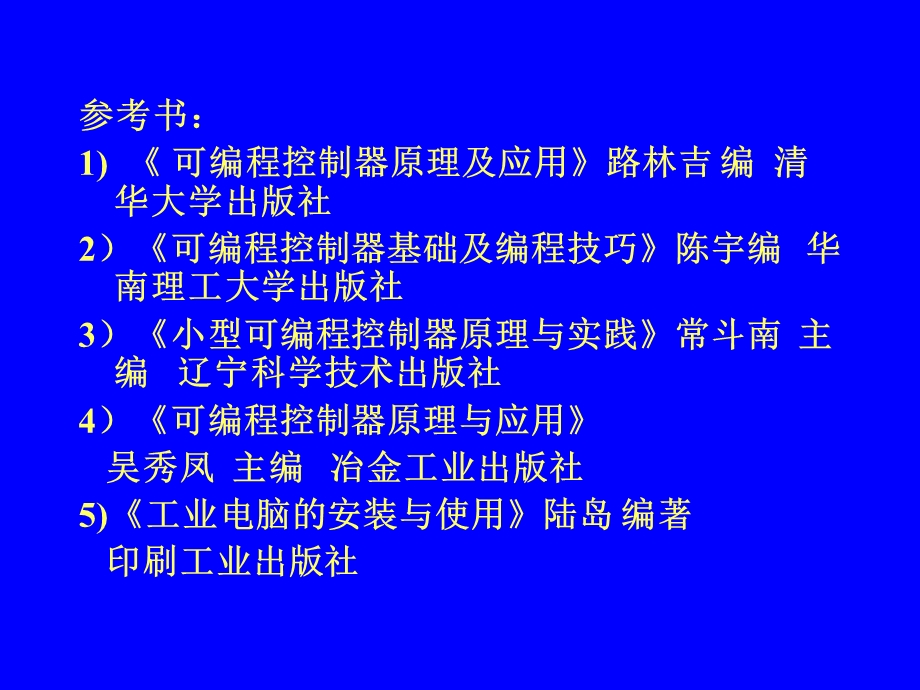 设备控制基础第1章.ppt_第2页