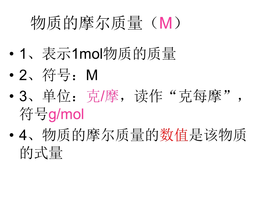 考纲第三部分化学计算.ppt_第3页