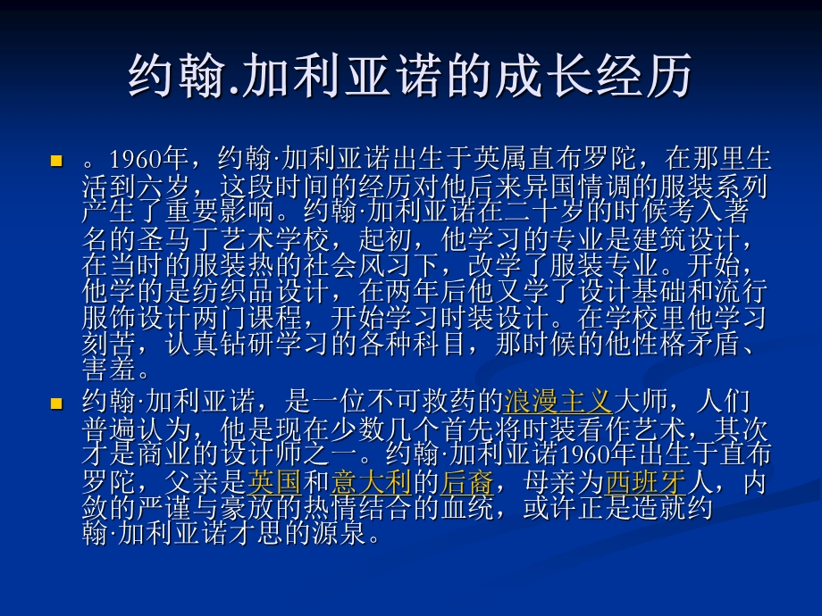 艺术设计班汪琴.ppt_第2页