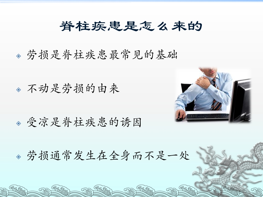 脊柱疾患的预防与治疗.ppt_第2页