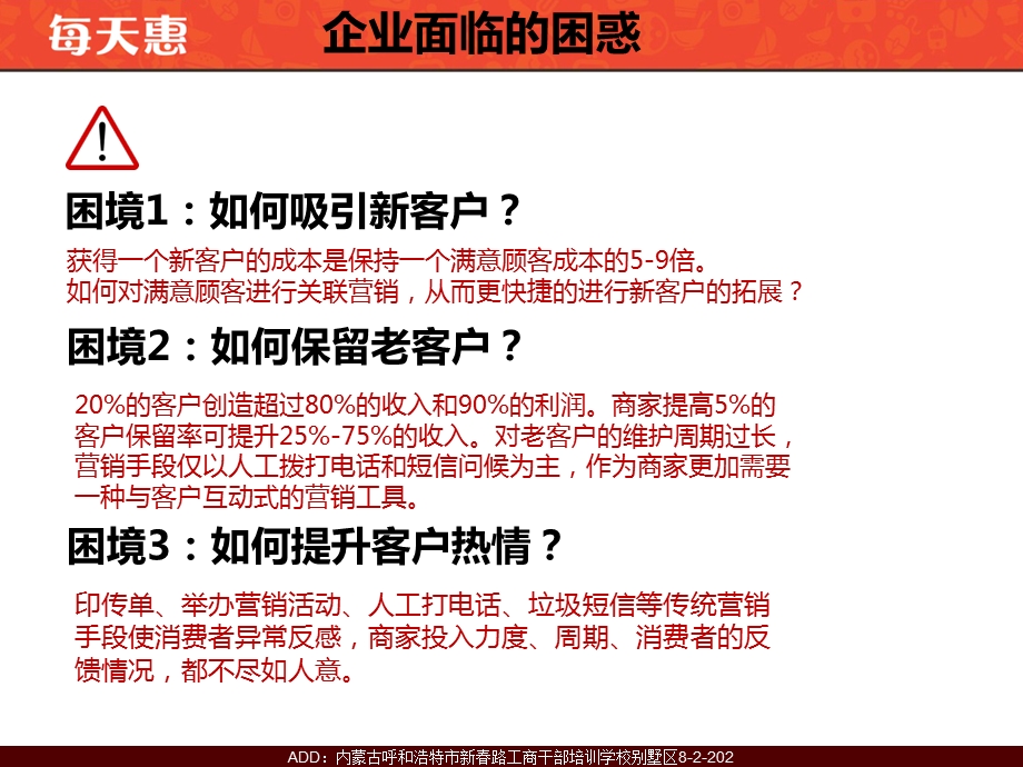 维码营销工具市场营销方案-1(PPT).ppt_第3页