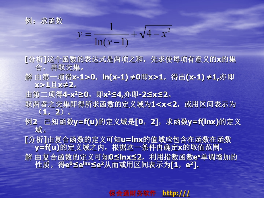 经济数学基础重难点解析.ppt_第3页