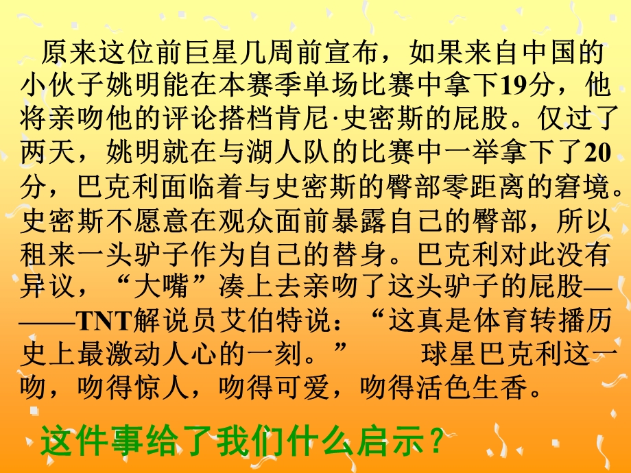 诚信做人到永远第一框诚信是金.ppt_第2页