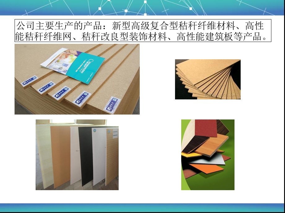 腾飞能源有限责任公司.ppt_第3页