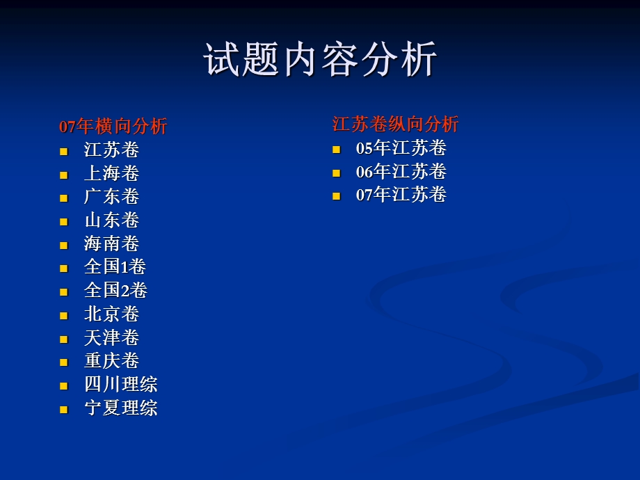 计算题的分析与构想.ppt_第2页