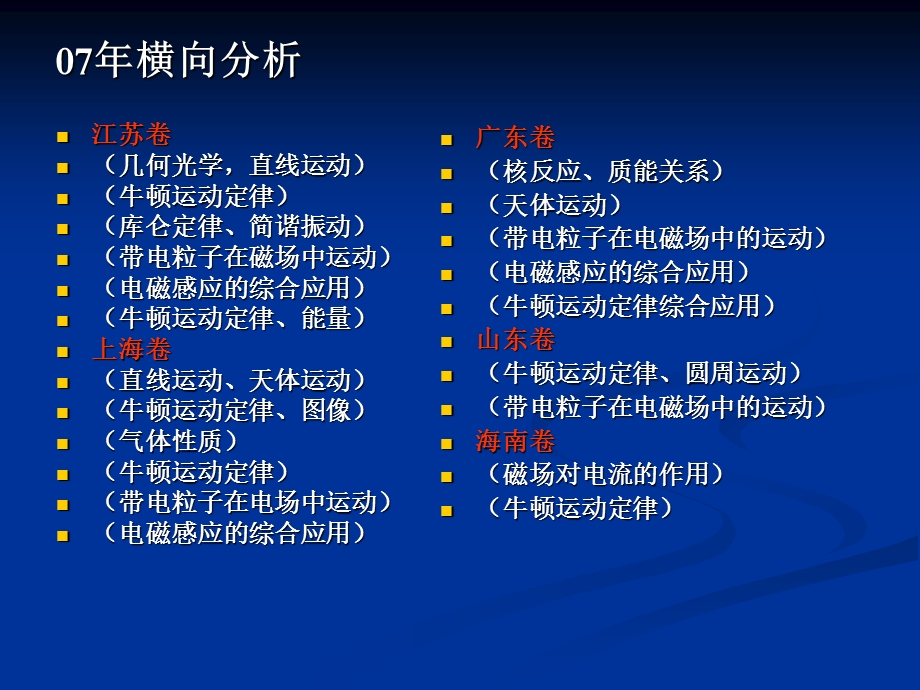 计算题的分析与构想.ppt_第3页