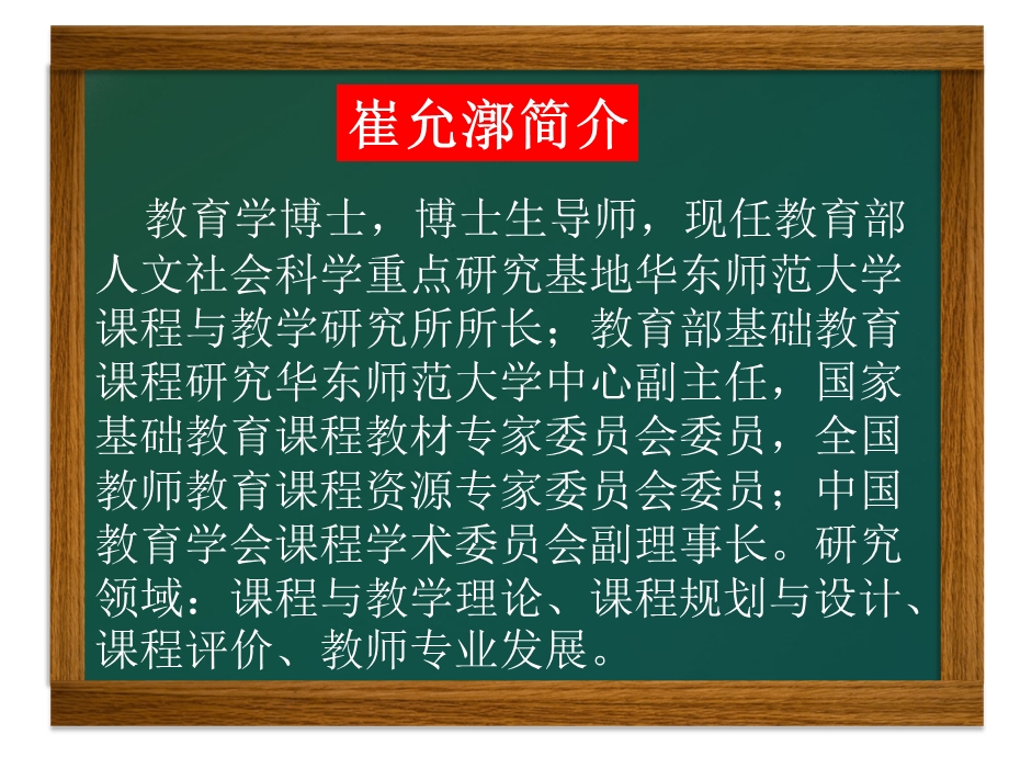 课堂观察-走向专业的听评.ppt_第3页