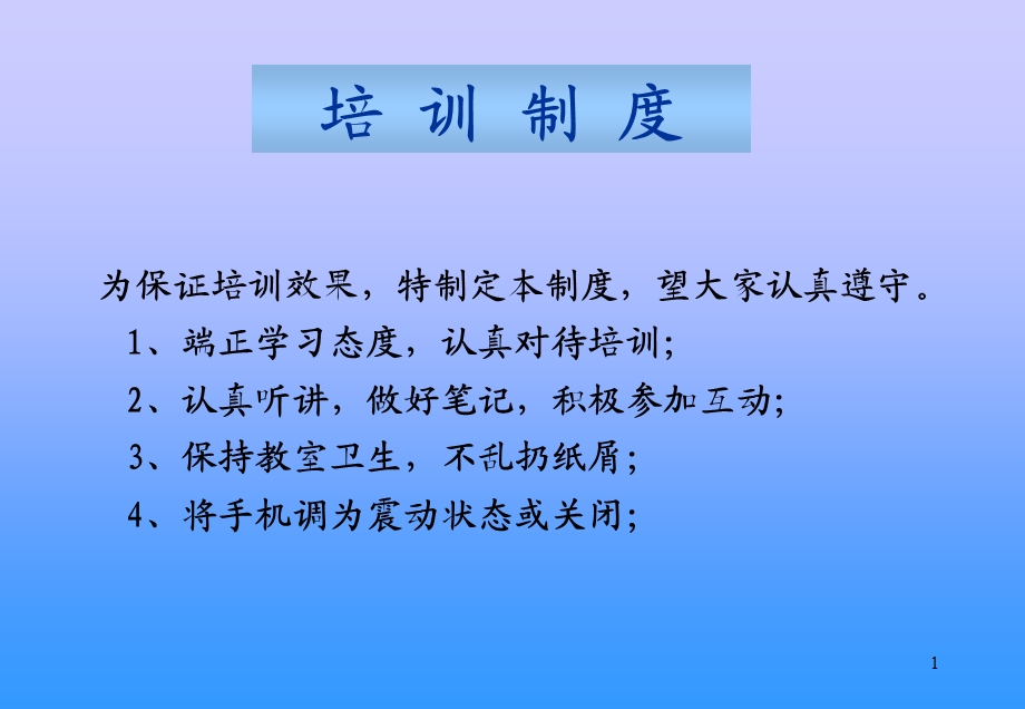 酒店服务礼仪培训课程PPT课件.ppt_第2页