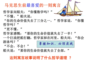 认识的来源实践.ppt