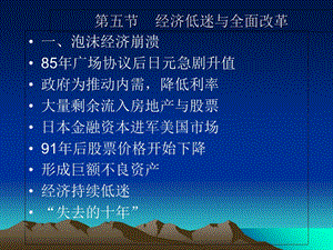 经济低迷与全面改革.ppt