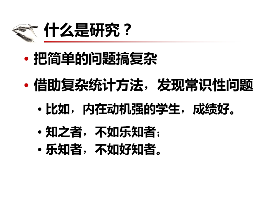 结合大学外语教学改革提高科研能力.ppt_第3页