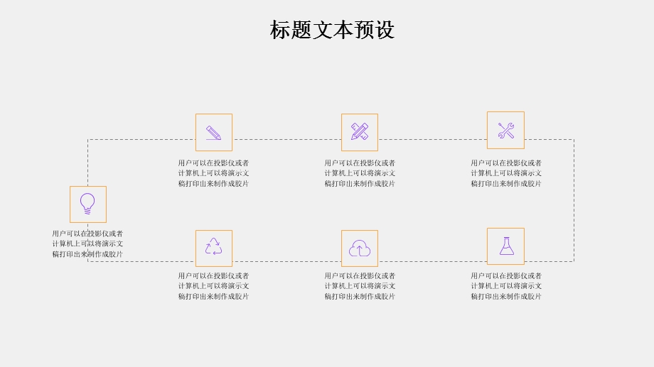 浅紫色折线信息可视化PPT图表.pptx_第3页