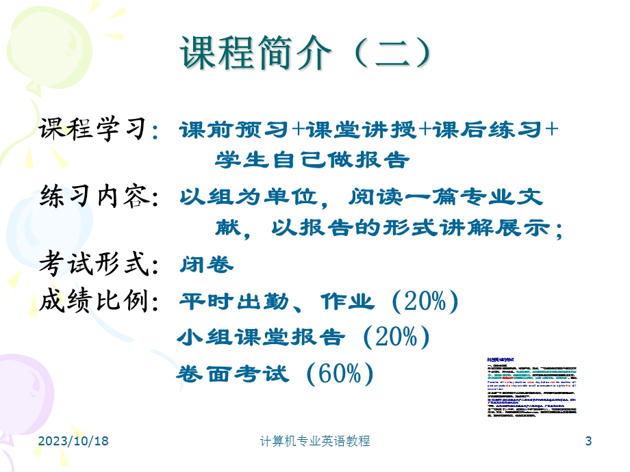 计算机专业英语教程课完整版.ppt_第3页