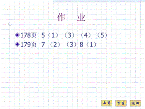 解析函数的泰勒级数.ppt