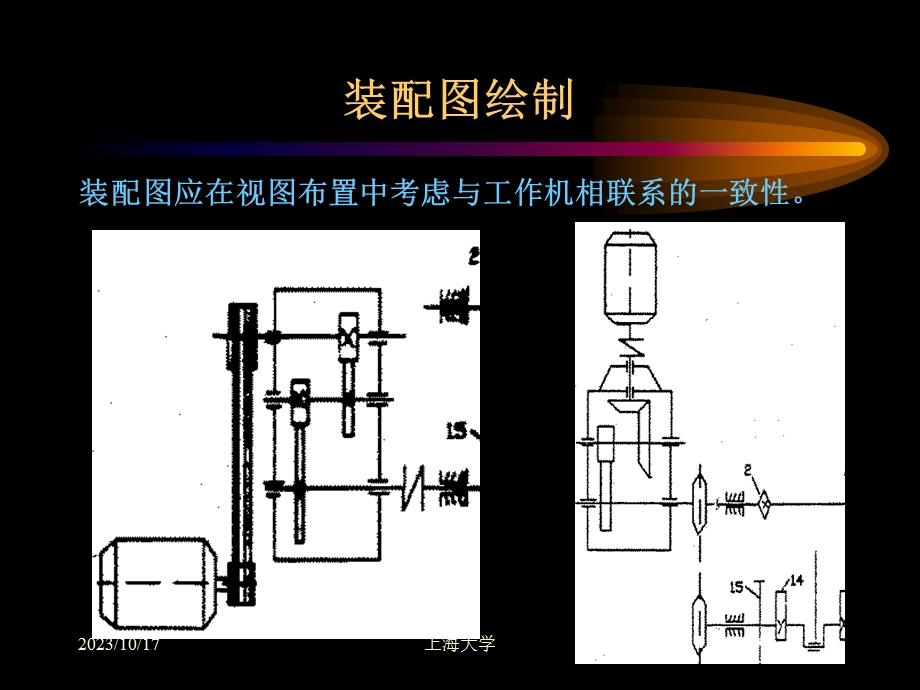 结构设计减速箱设计指导pa.ppt_第3页