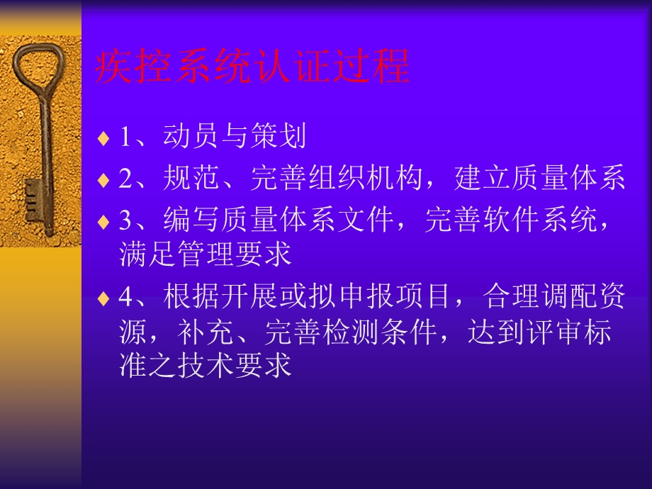 计量认证申请与审批.ppt_第3页