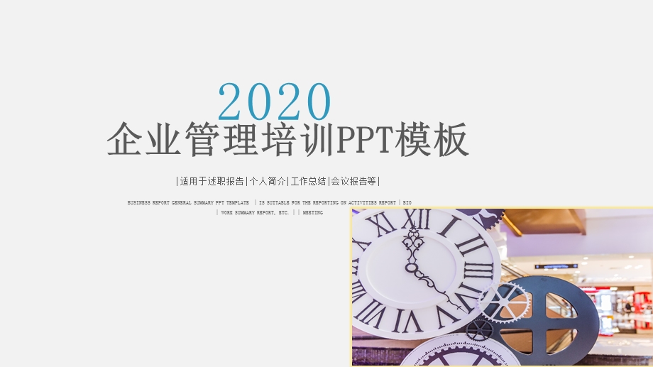 企业管理培训执行力洞察力ppt模版.pptx_第1页