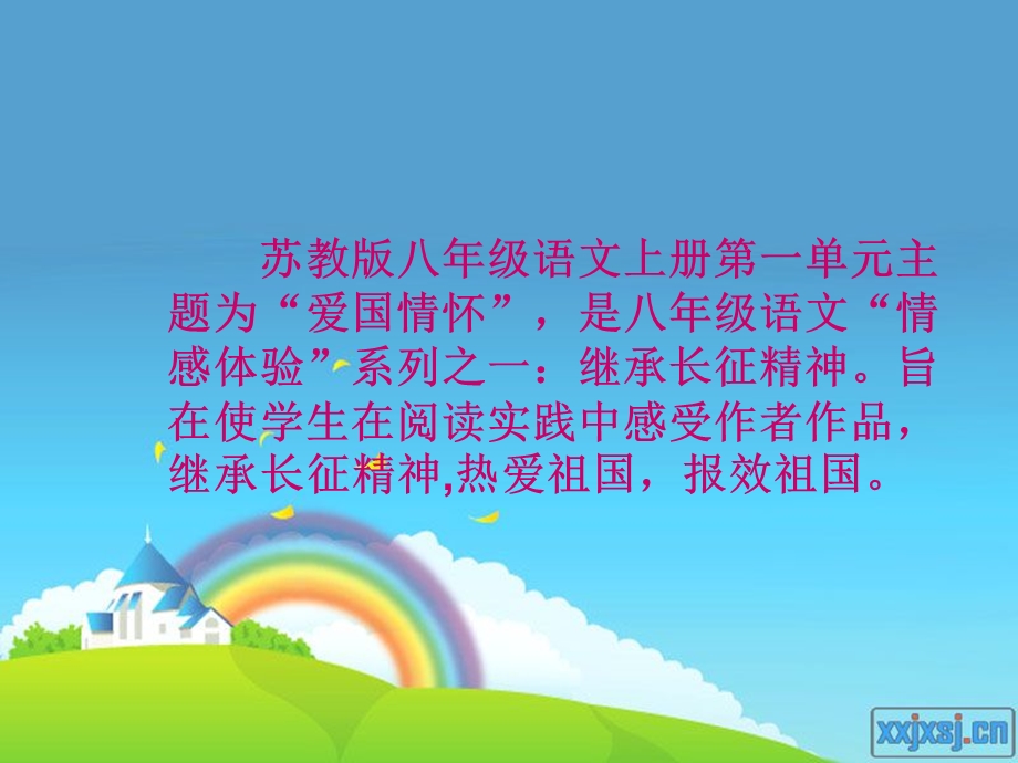 语上知识结构图及教材解说第一单元.ppt_第3页