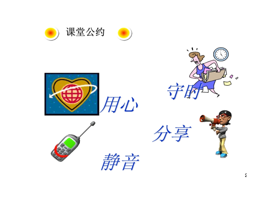 设备管理基础知识ppt.ppt_第2页